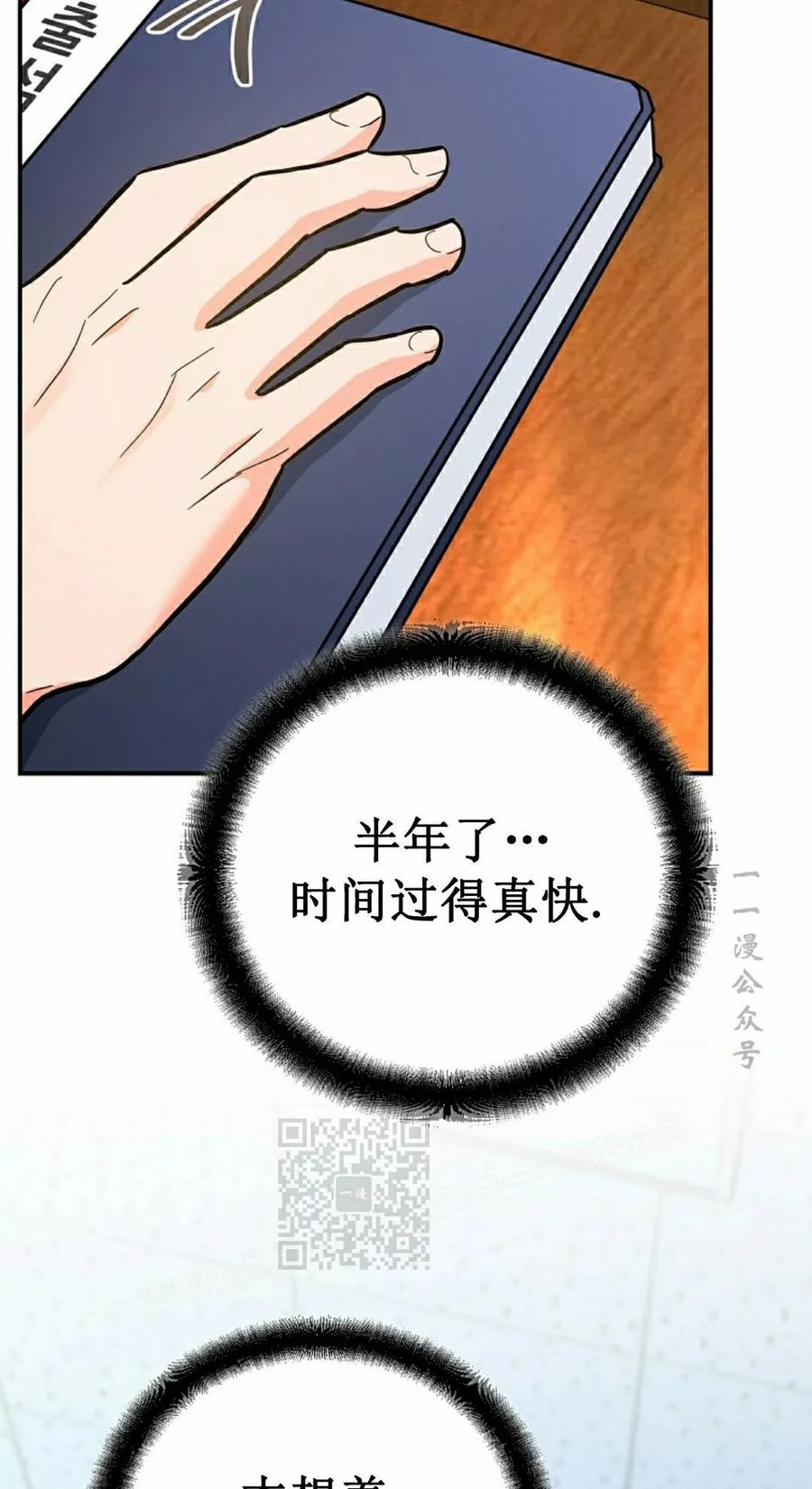 《学院的剑术教师》第32集 第103页