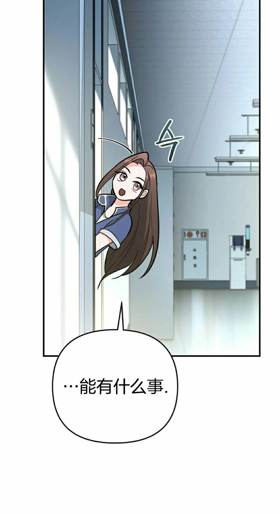 《学院的剑术教师》第32集 第108页