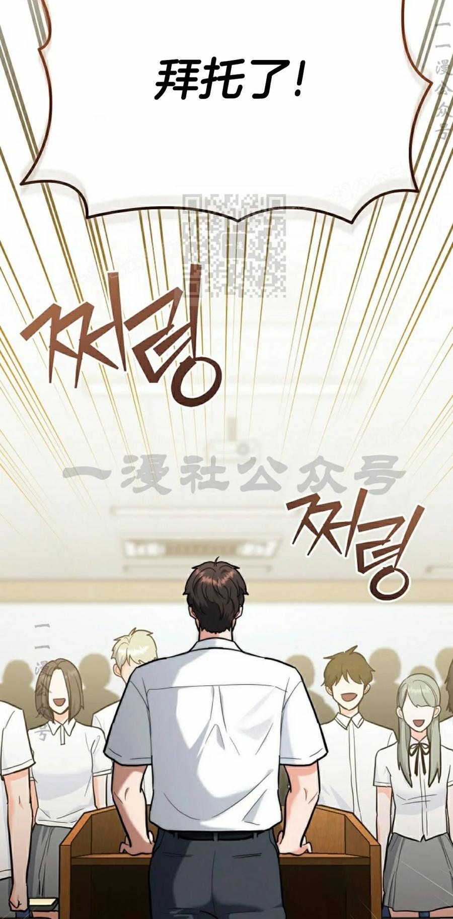 《学院的剑术教师》第32集 第96页