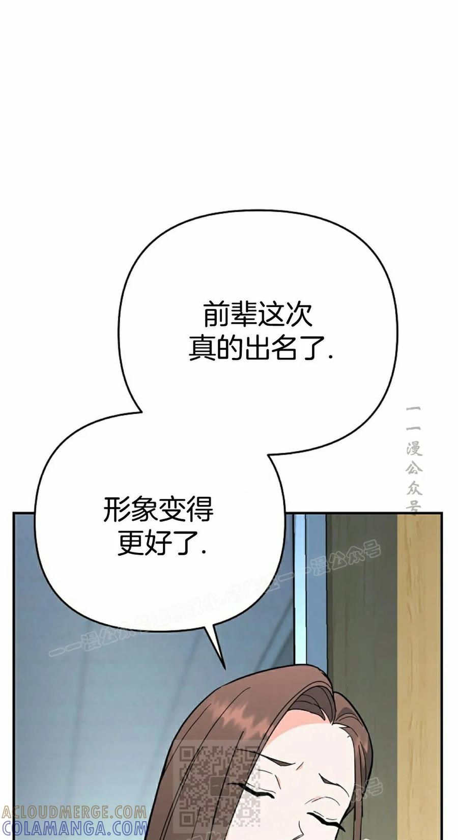 《学院的剑术教师》第32集 第109页