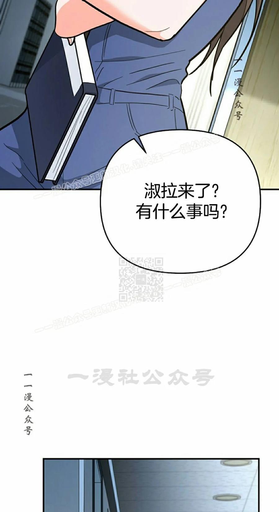 《学院的剑术教师》第32集 第107页