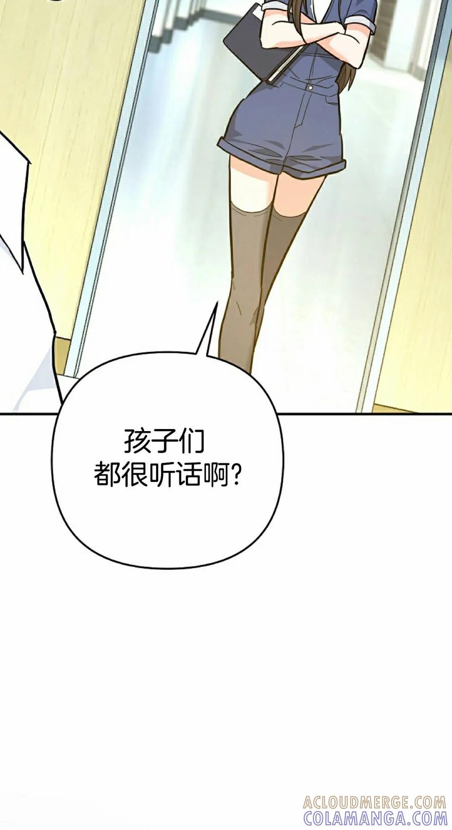 《学院的剑术教师》第32集 第105页