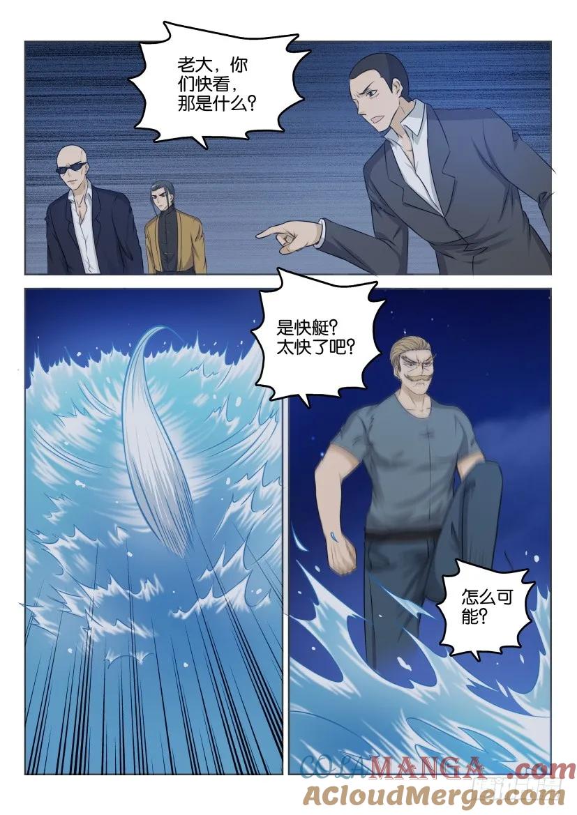 重生之都市修仙 第31话 第三十回 第3页