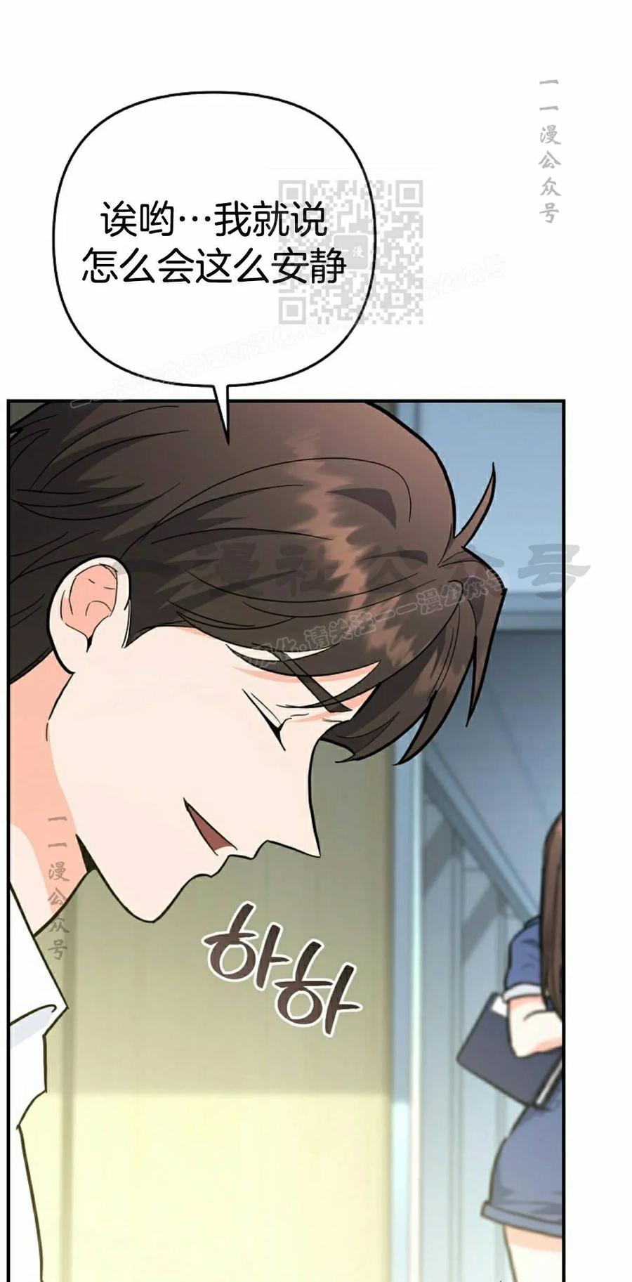 《学院的剑术教师》第32集 第111页