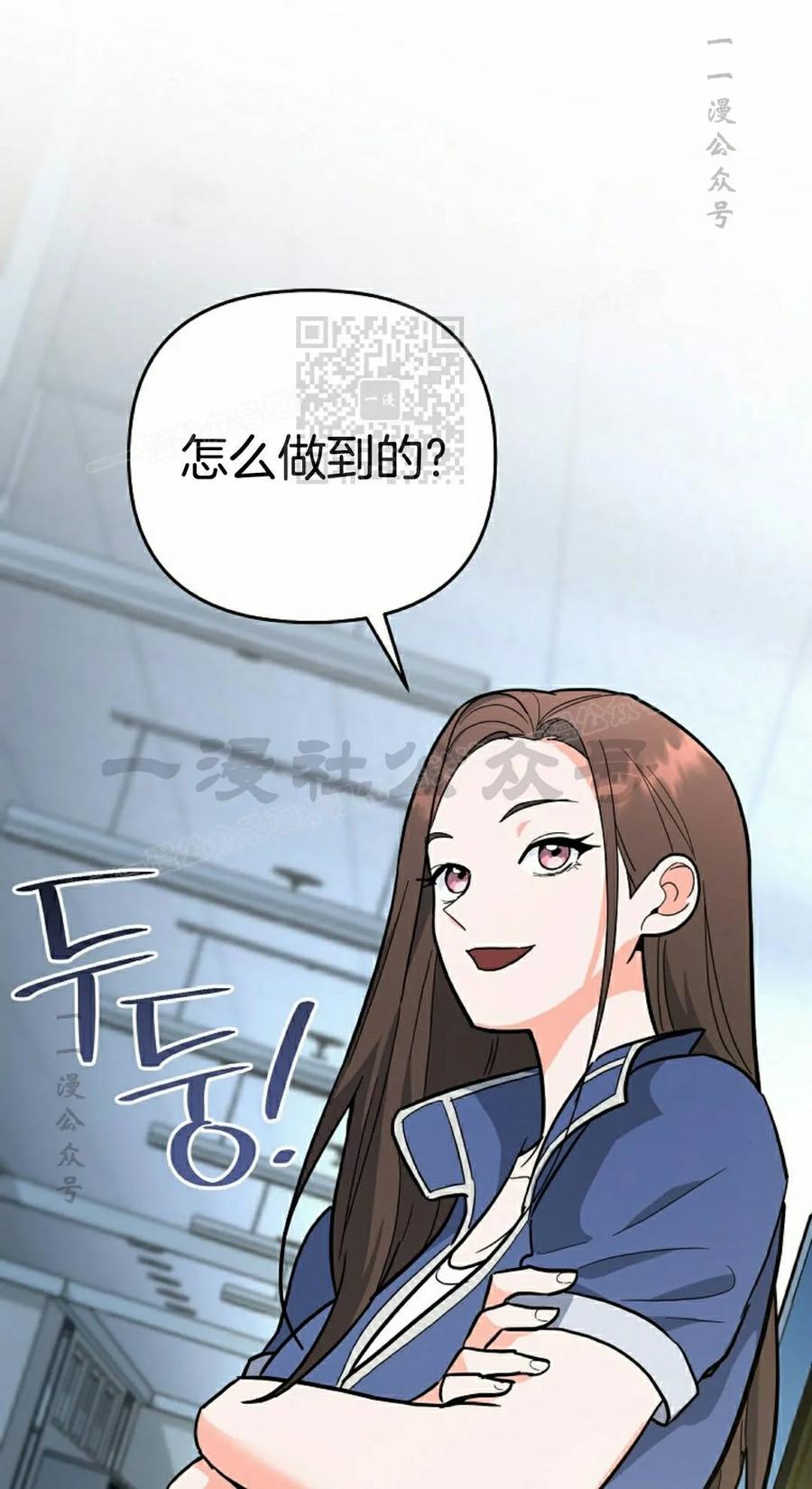 《学院的剑术教师》第32集 第106页