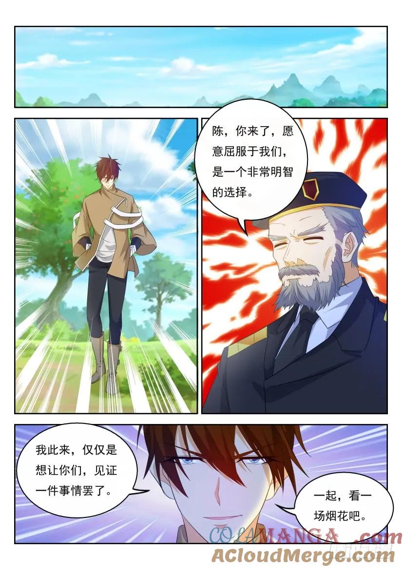 重生之都市修仙 第329话 第317回 第15页