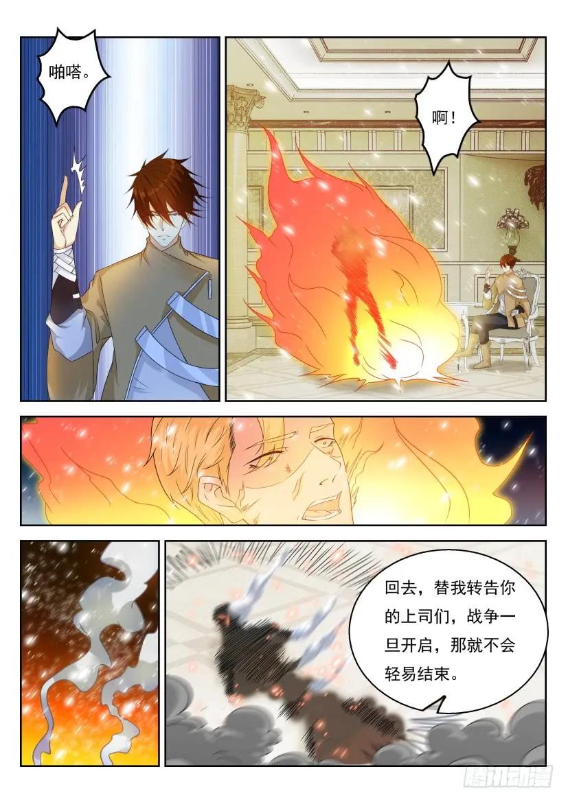 重生之都市修仙 第329话 第317回 第12页