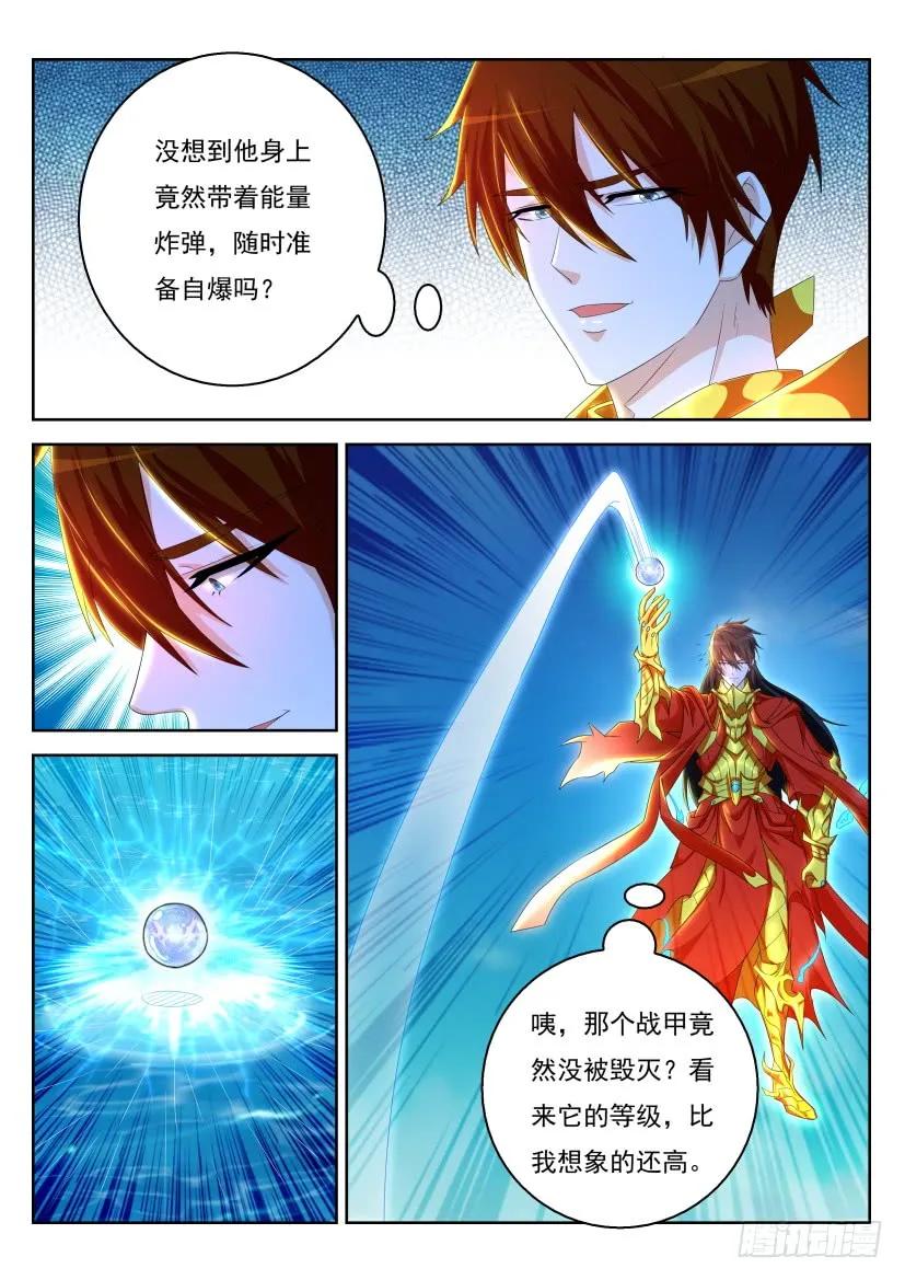 重生之都市修仙 第329话 第317回 第6页
