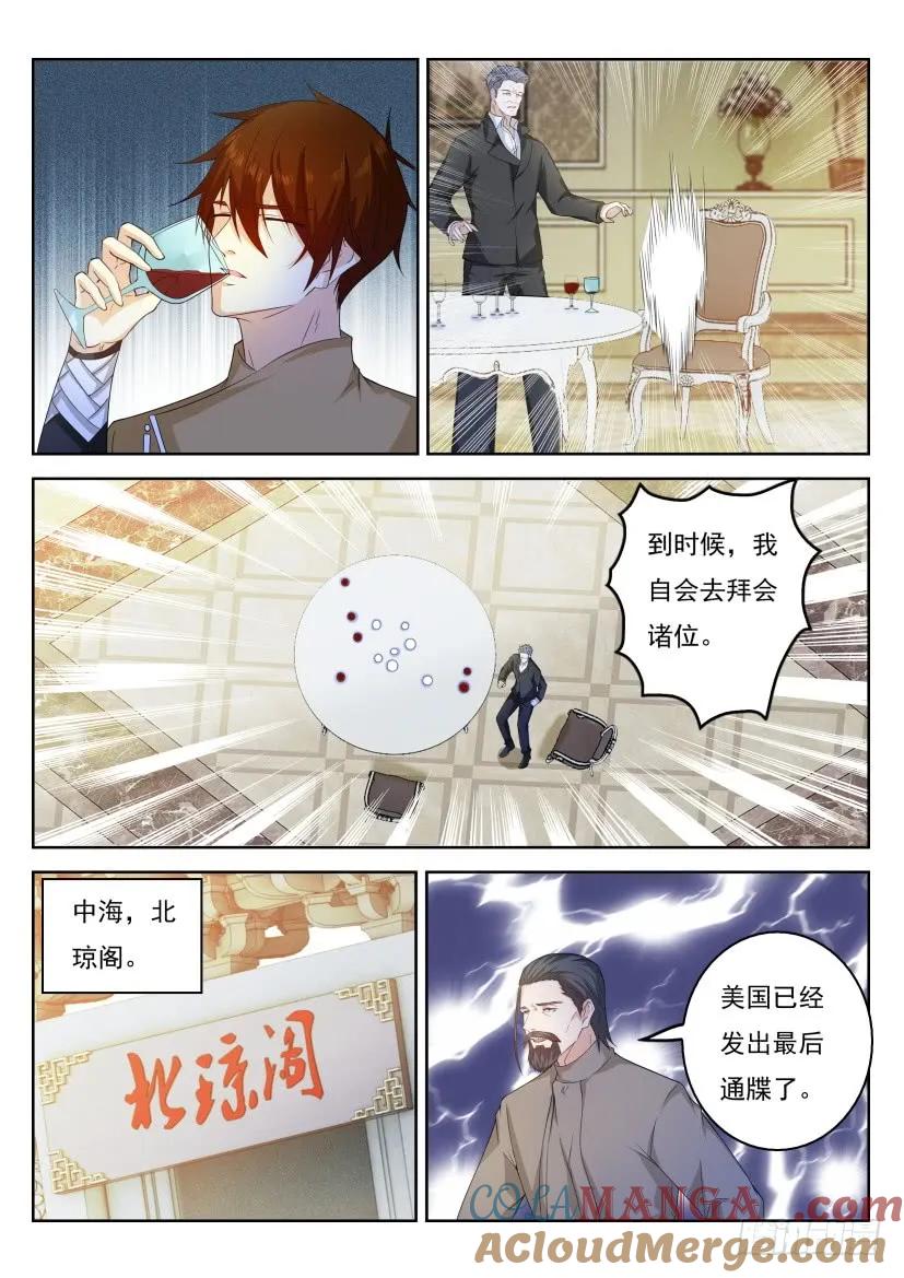 重生之都市修仙 第329话 第317回 第13页