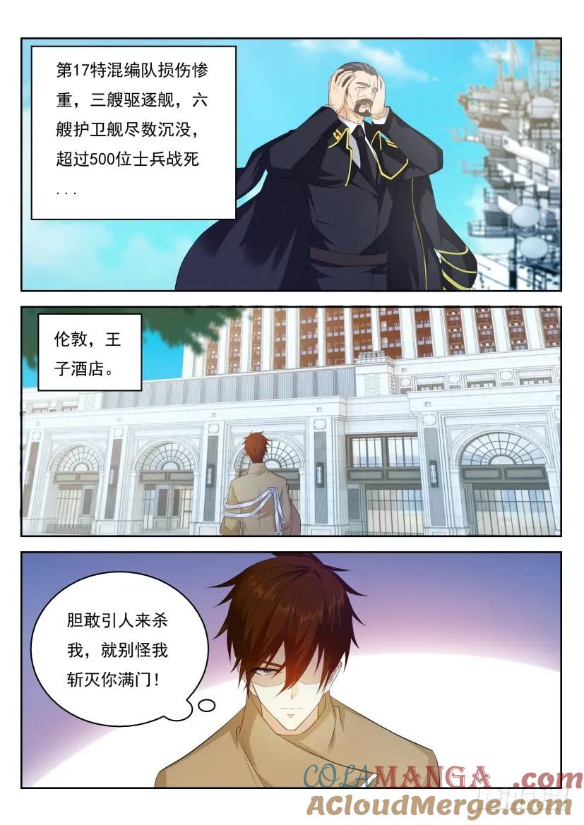 重生之都市修仙 第329话 第317回 第7页