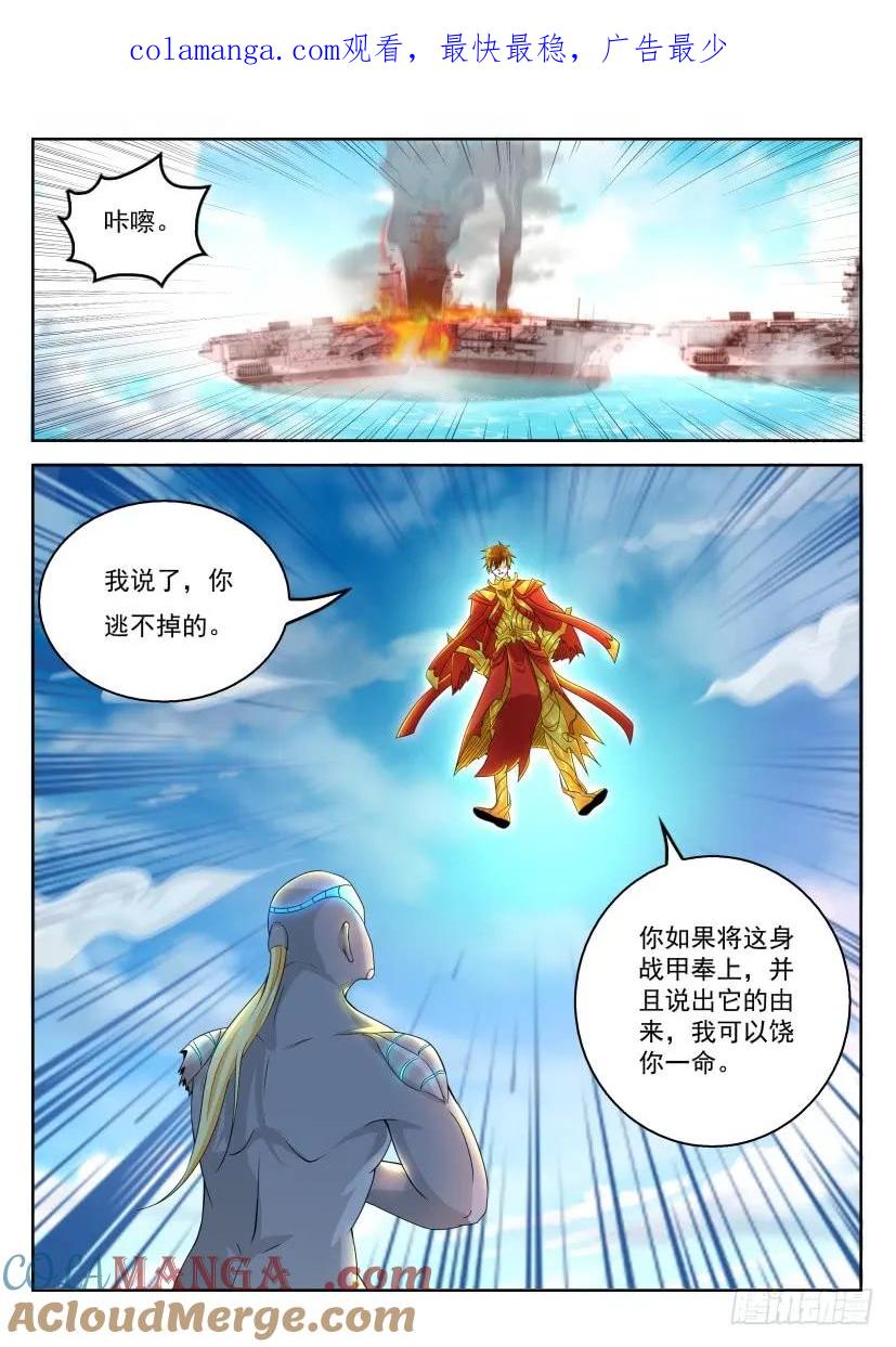 重生之都市修仙 第329话 第317回 第1页