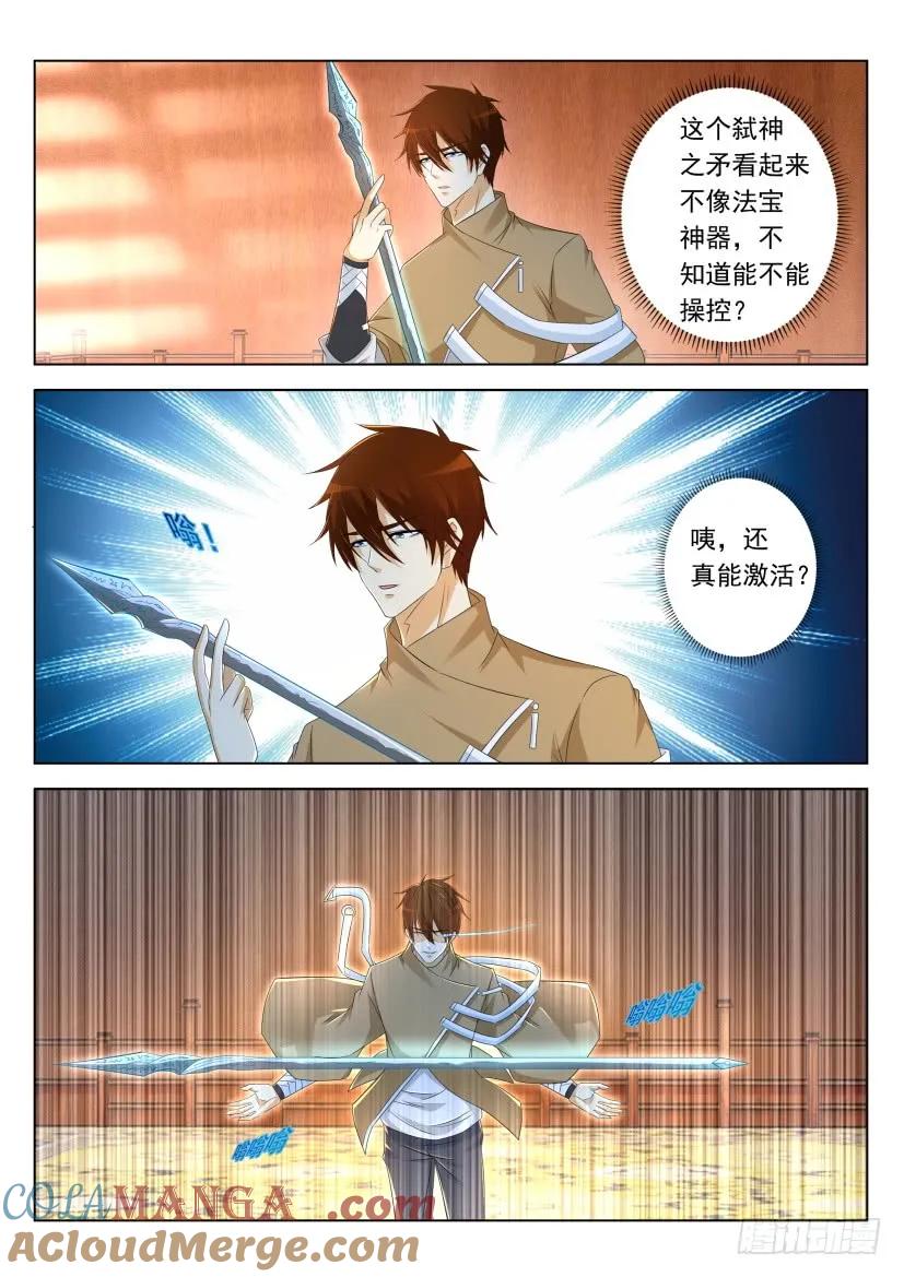 重生之都市修仙 第330话 第318回 第7页