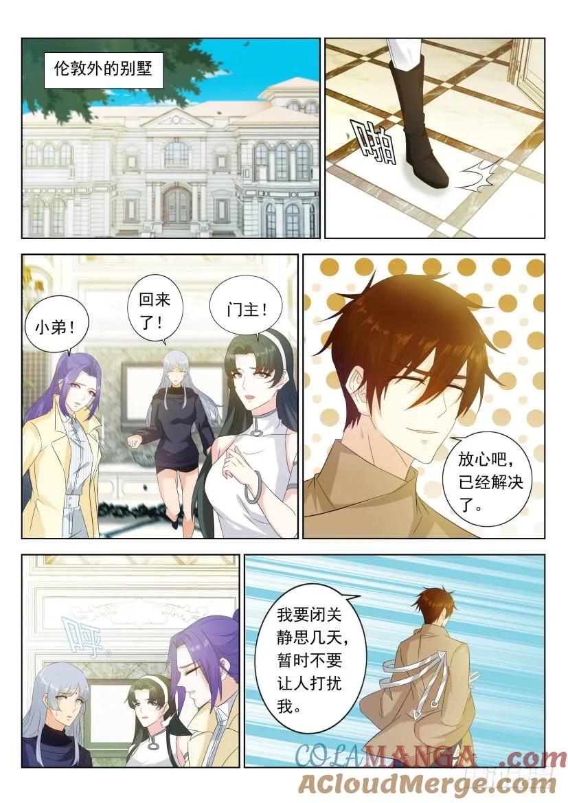 重生之都市修仙 第330话 第318回 第5页