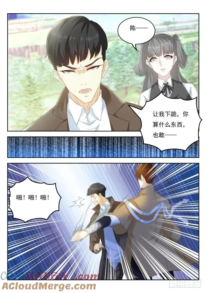 重生之都市修仙 第331话 第319回 第15页
