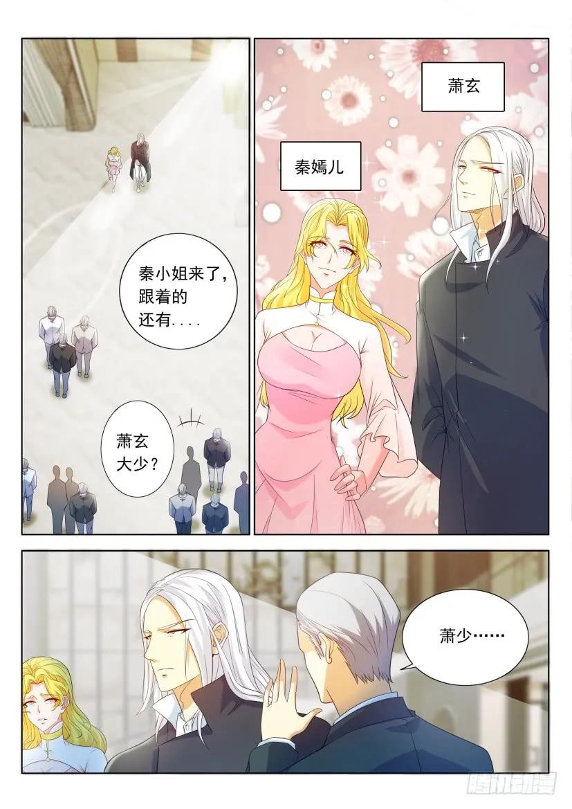 重生之都市修仙 第333话 第321回 第10页