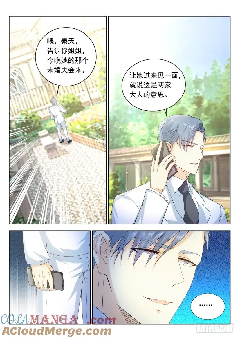 重生之都市修仙 第333话 第321回 第5页
