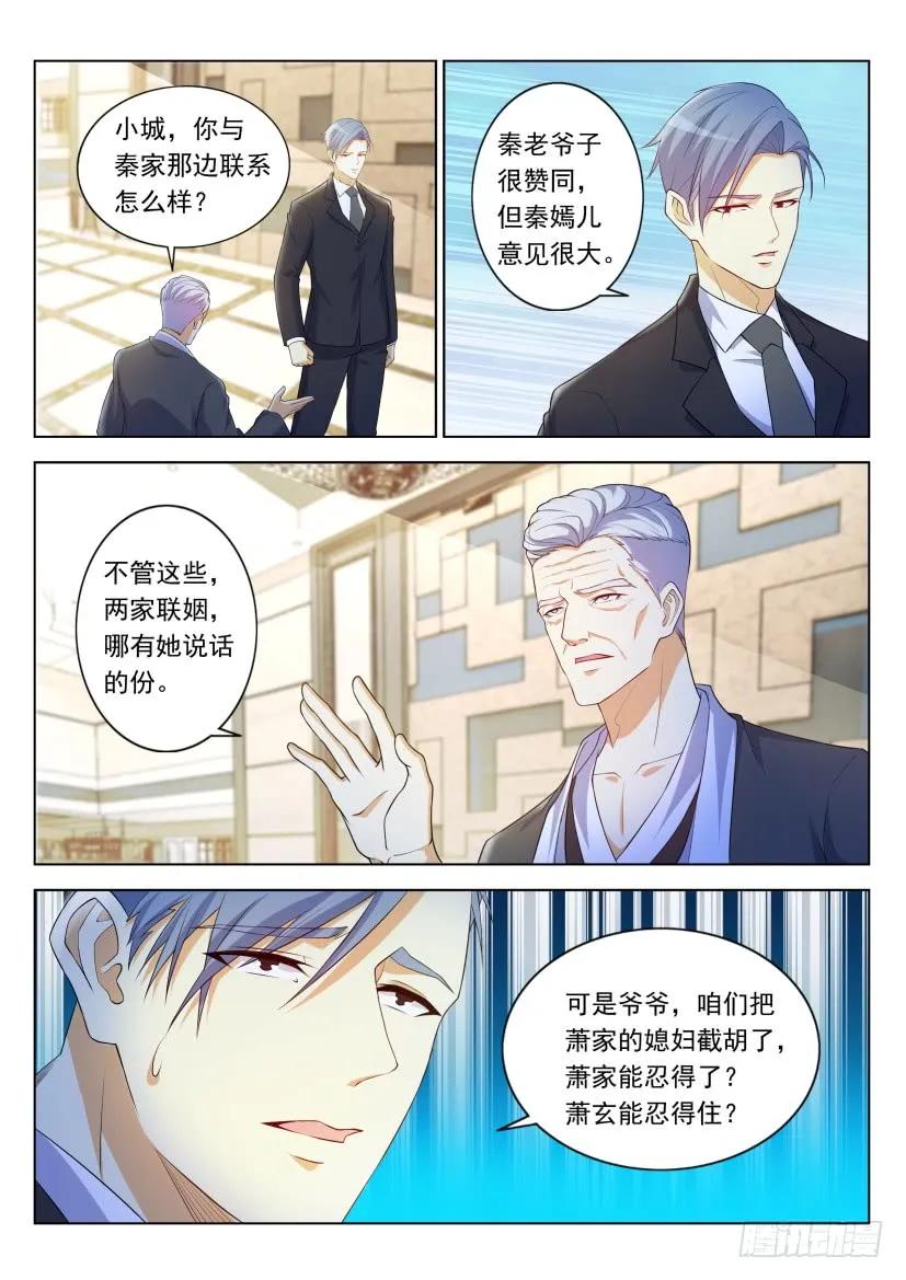 重生之都市修仙 第333话 第321回 第2页
