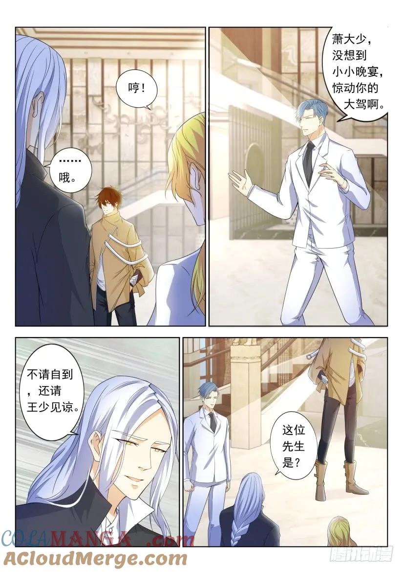 重生之都市修仙 第333话 第321回 第11页