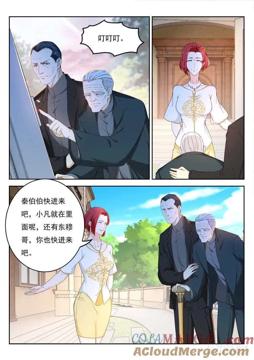 重生之都市修仙 第334话 第322回 第5页