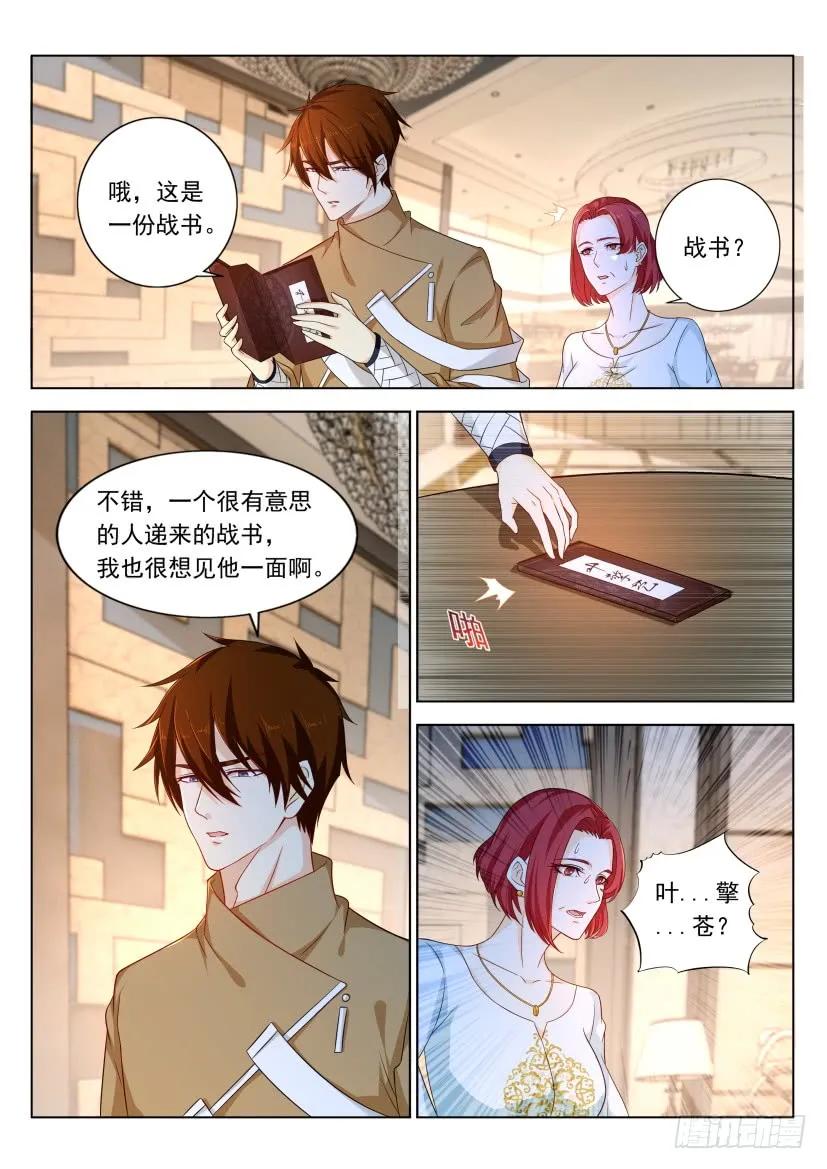 重生之都市修仙 第335话 第323回 第14页