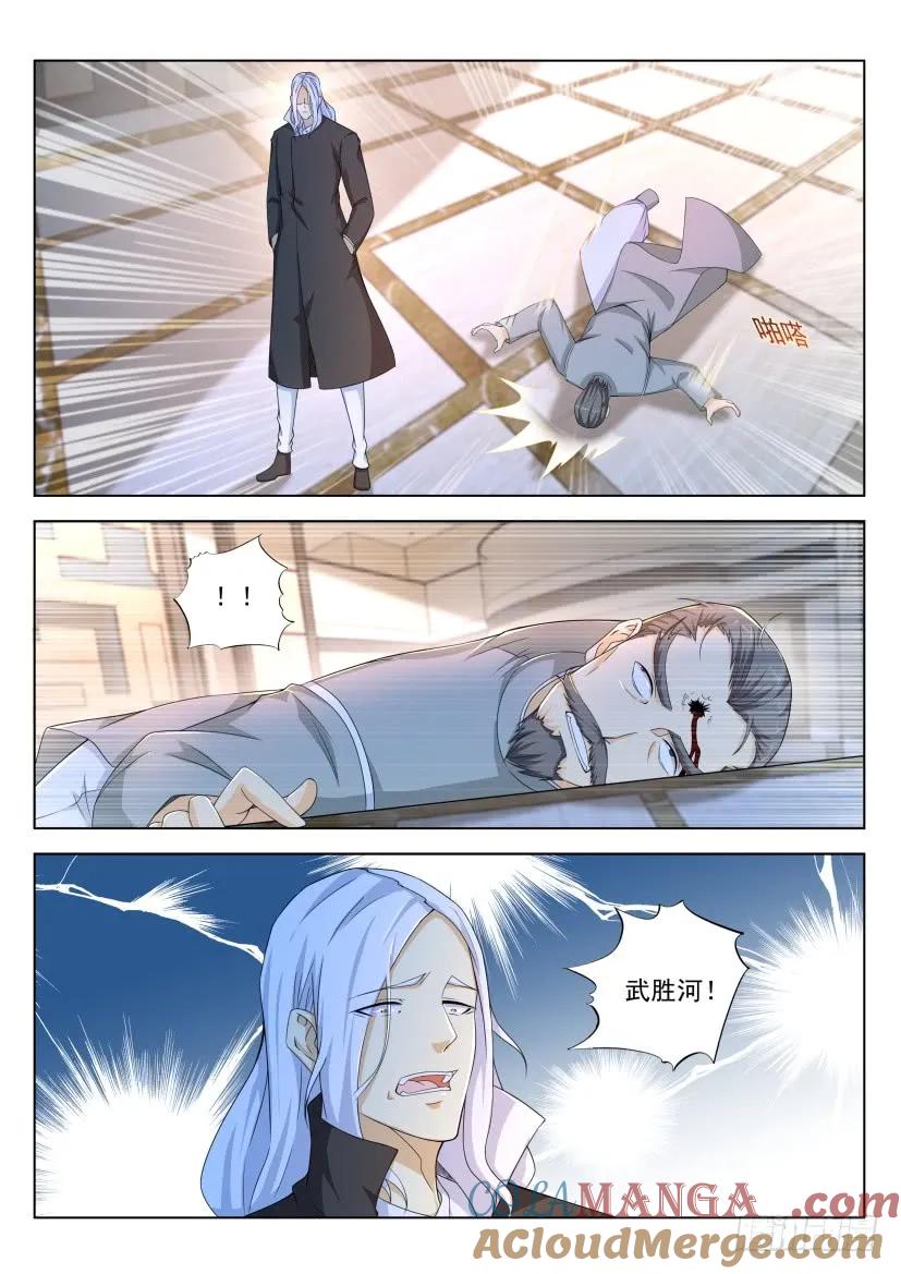 重生之都市修仙 第335话 第323回 第9页