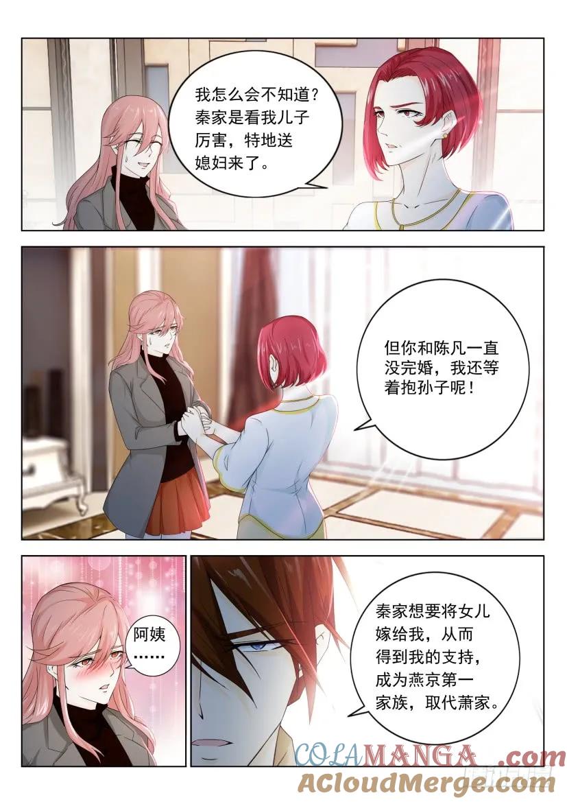 重生之都市修仙 第335话 第323回 第3页