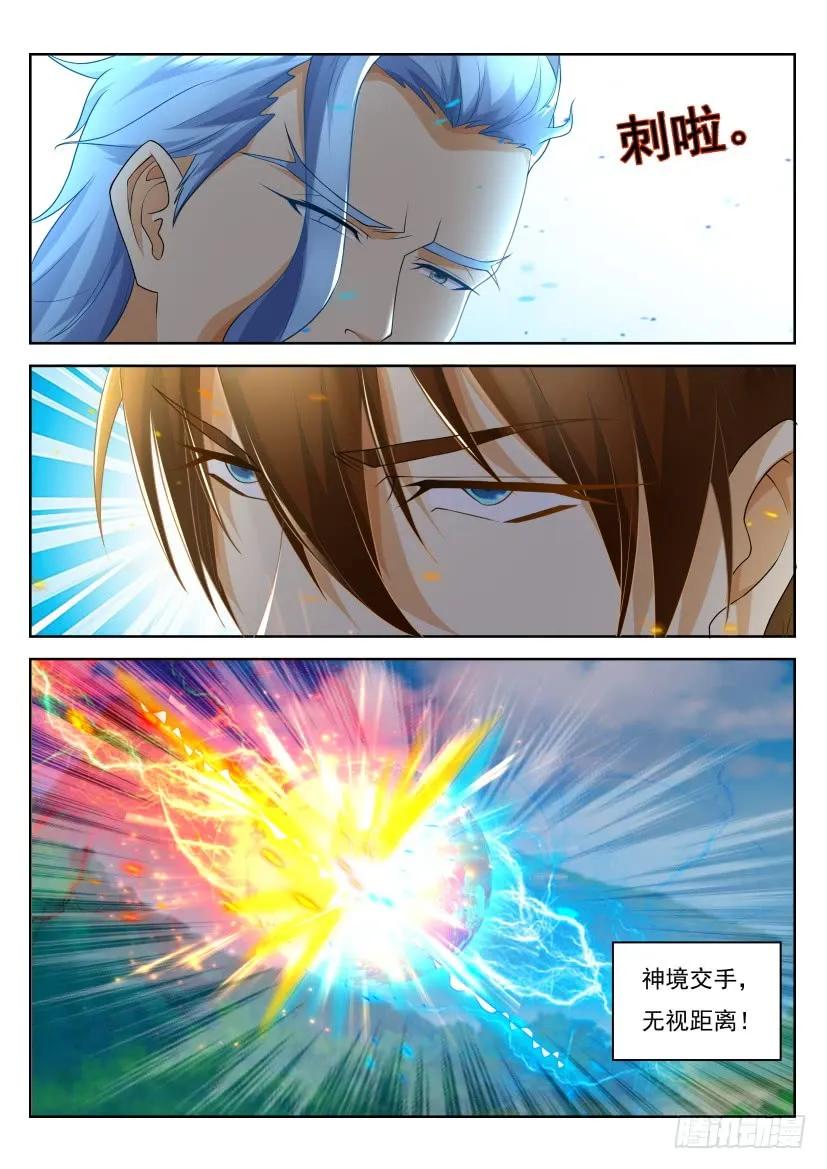 重生之都市修仙 第336话 第324回 第6页