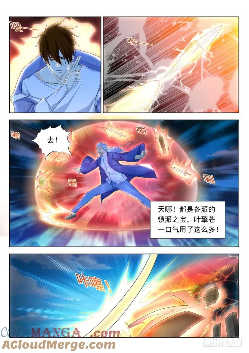 重生之都市修仙 第337话 第325回 第3页