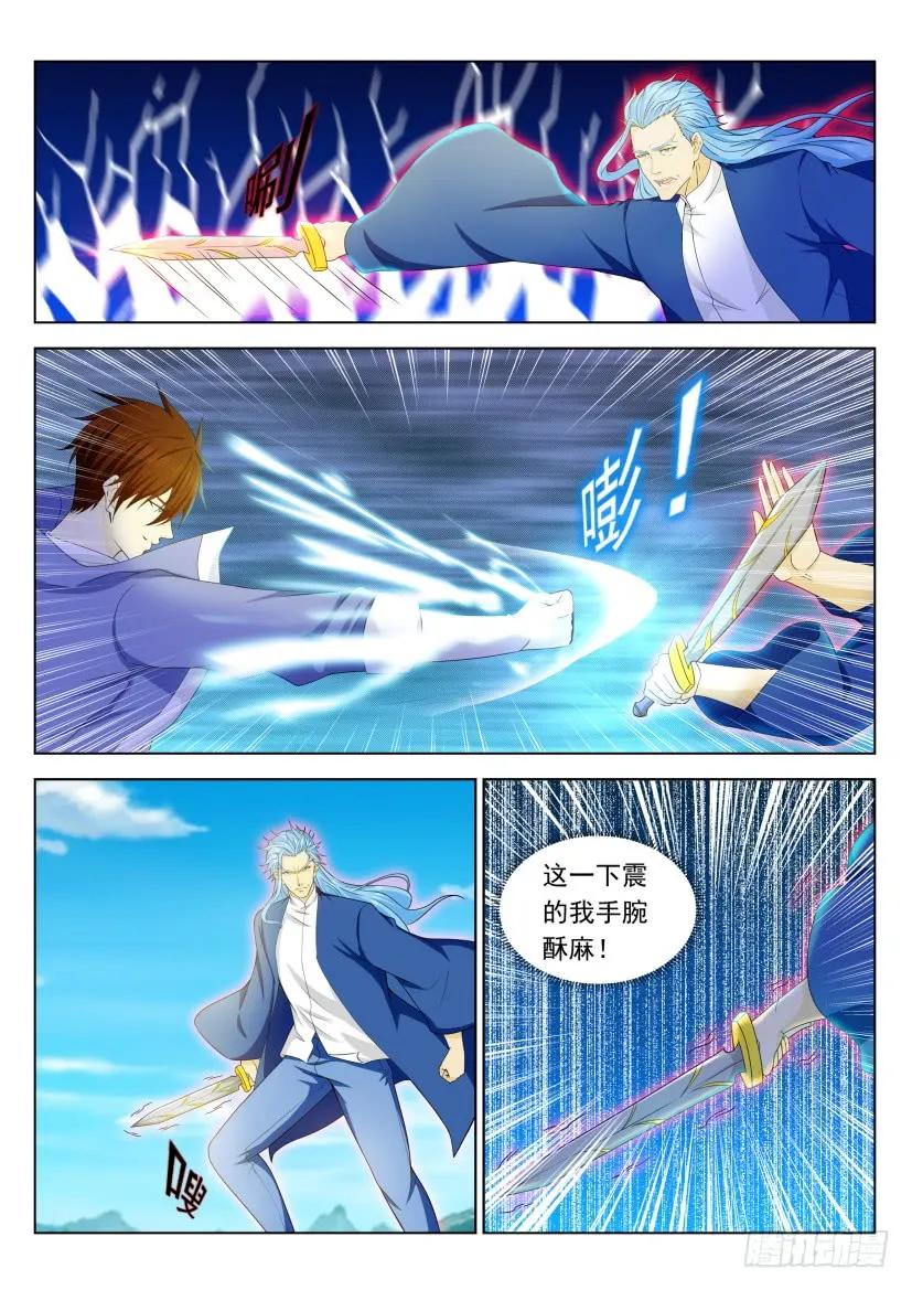 重生之都市修仙 第337话 第325回 第8页