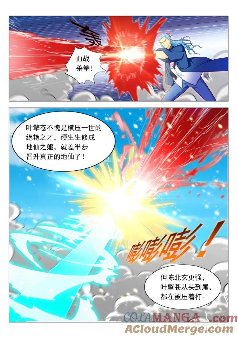 重生之都市修仙 第337话 第325回 第13页