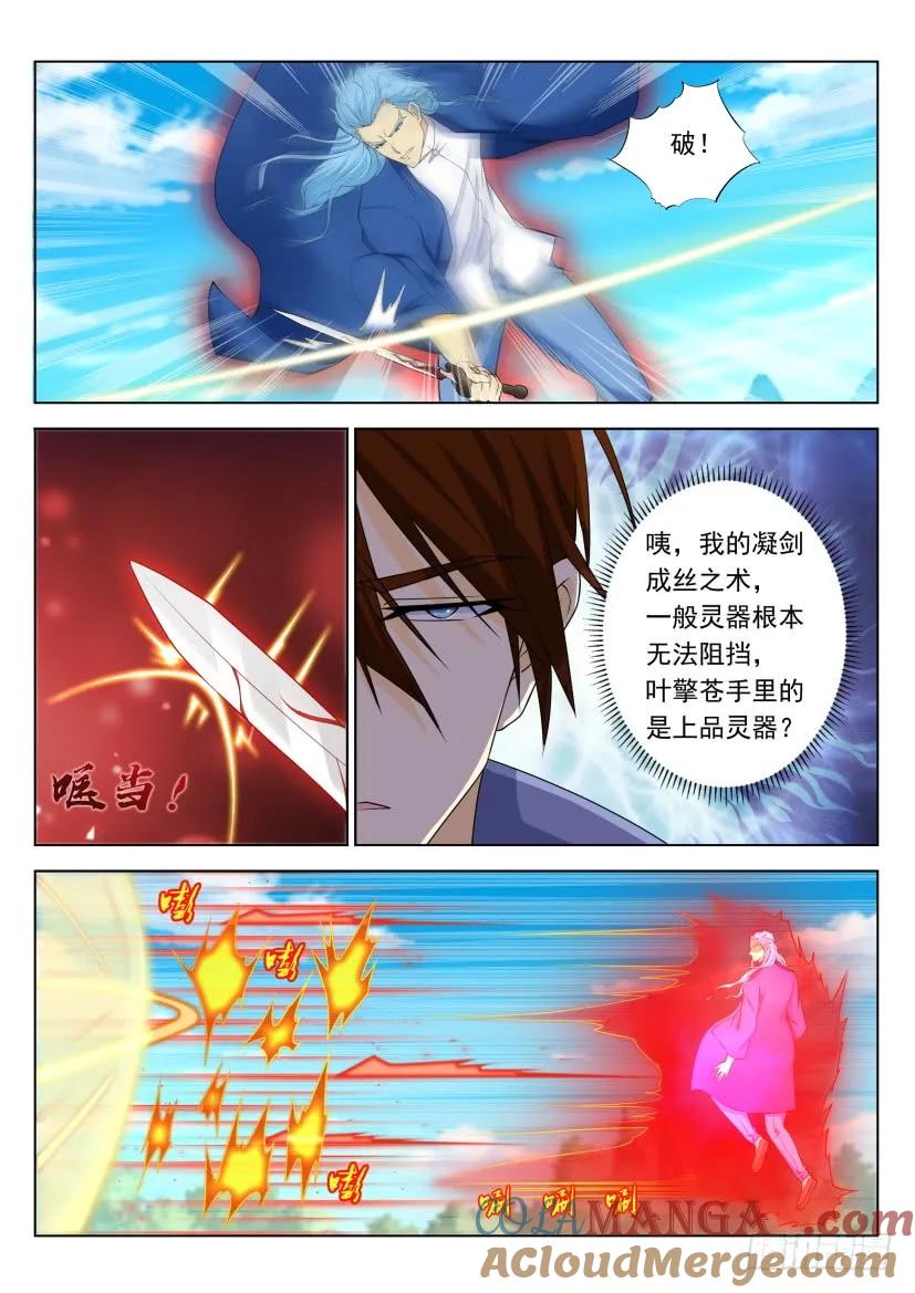 重生之都市修仙 第337话 第325回 第5页