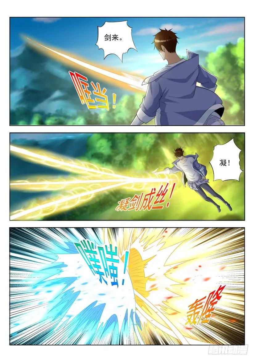 重生之都市修仙 第337话 第325回 第2页