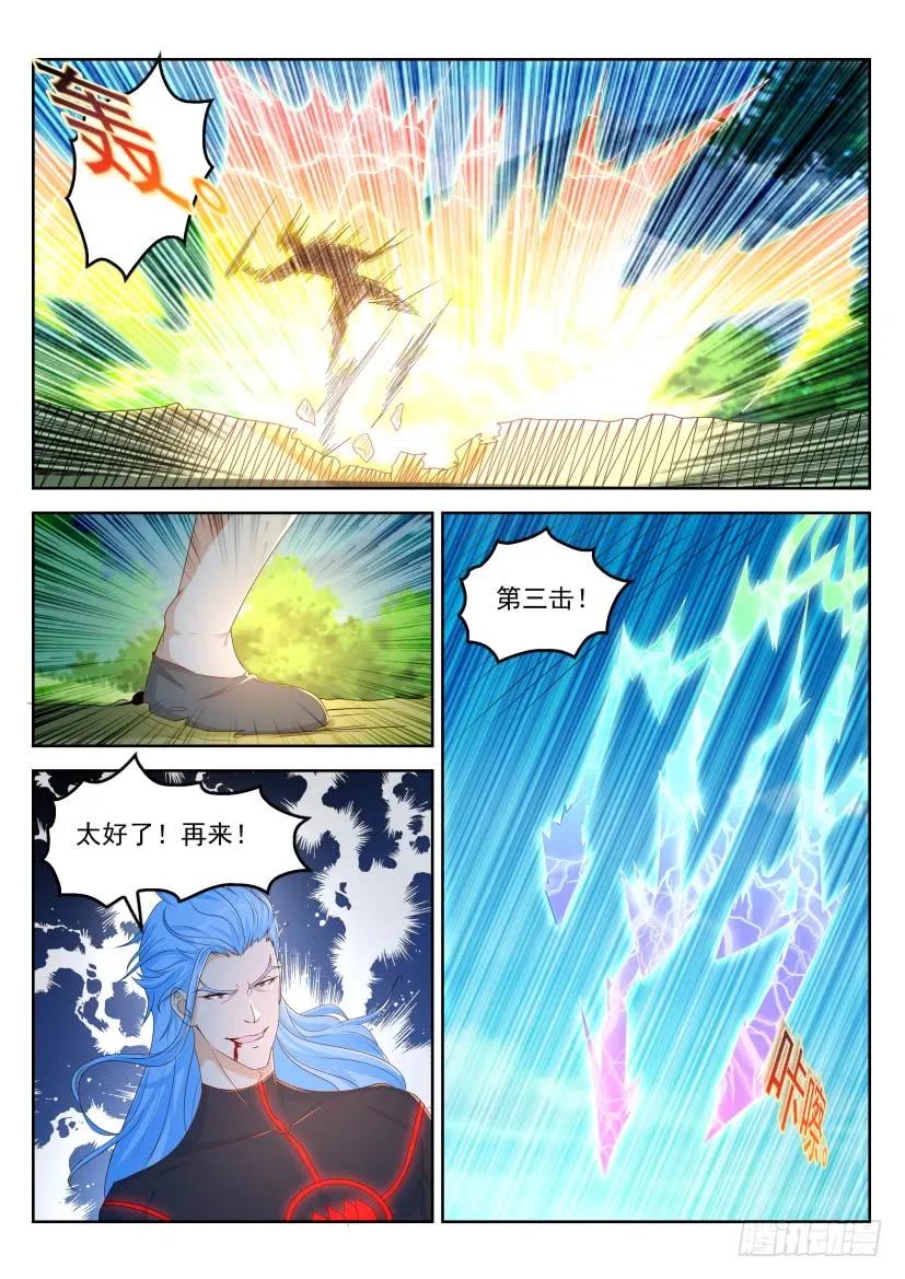 重生之都市修仙 第338话 第326回 第4页
