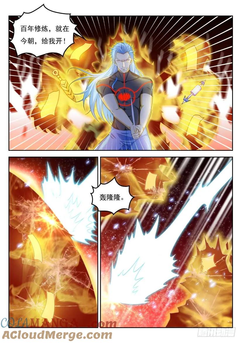 重生之都市修仙 第338话 第326回 第5页