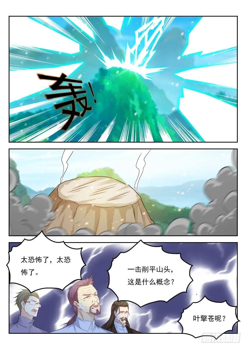 重生之都市修仙 第338话 第326回 第6页
