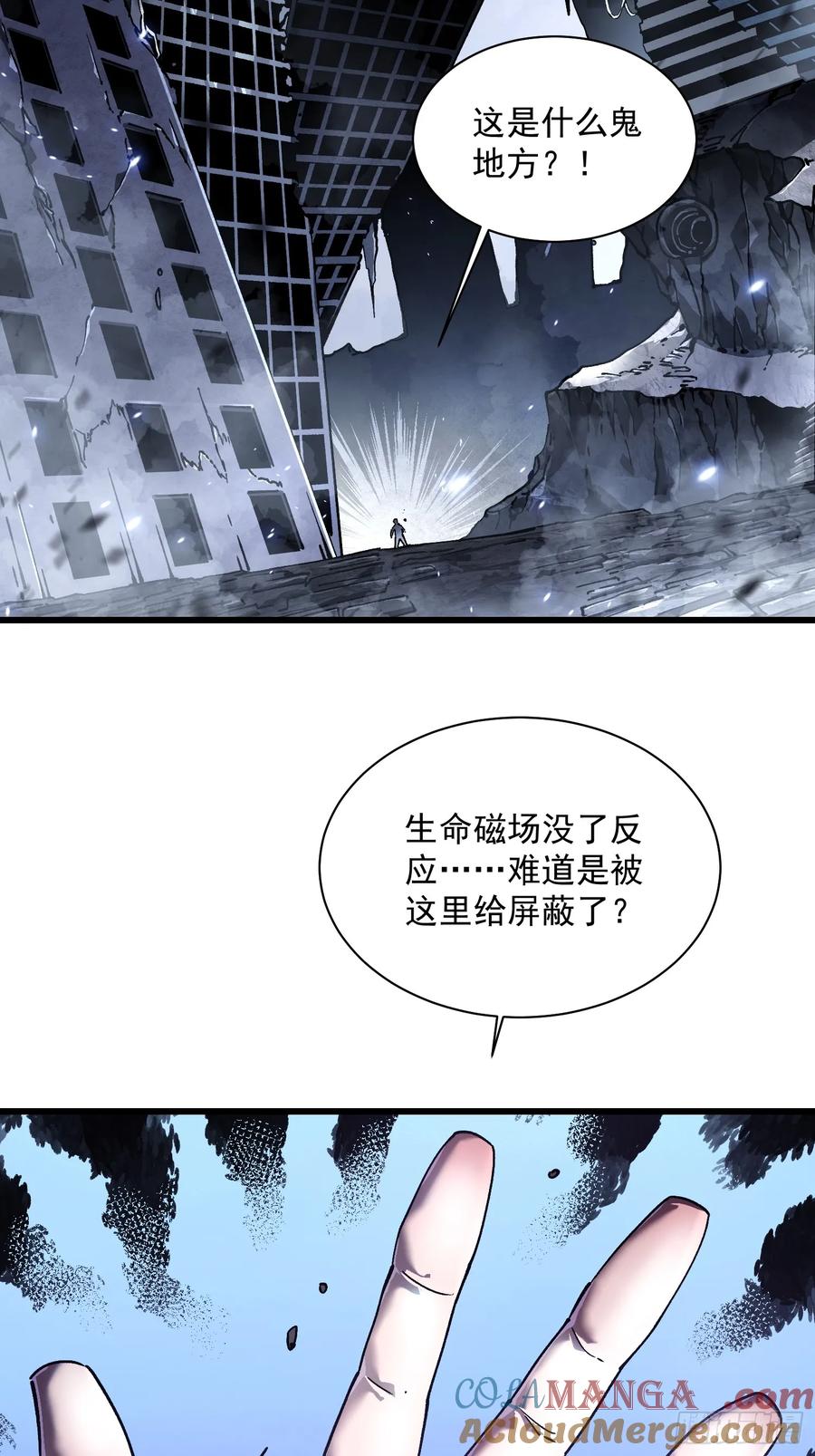 《高武进化：从觉醒怪兽之王开始》032去看看怎么个事儿 第49页