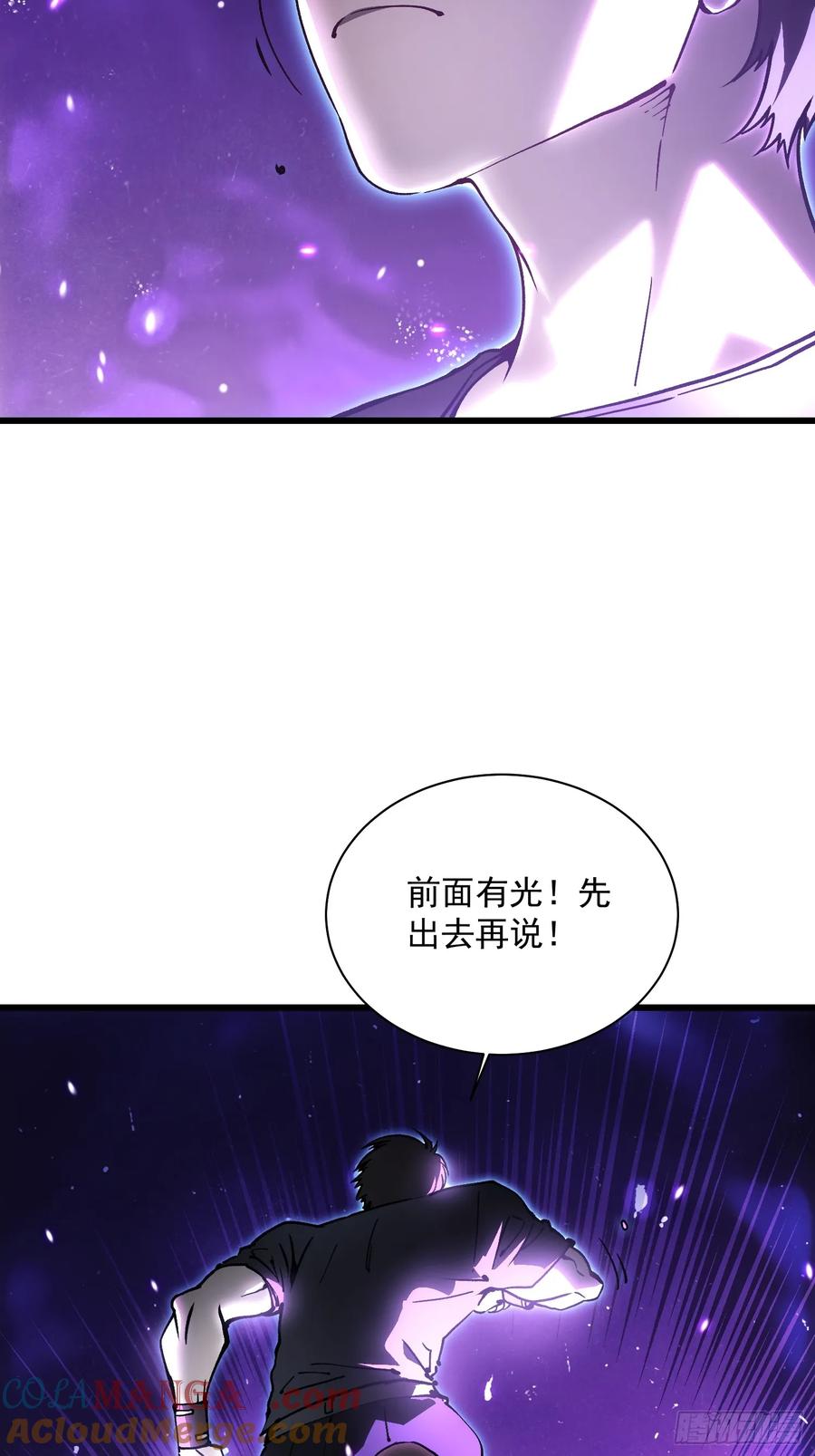 《高武进化：从觉醒怪兽之王开始》032去看看怎么个事儿 第46页