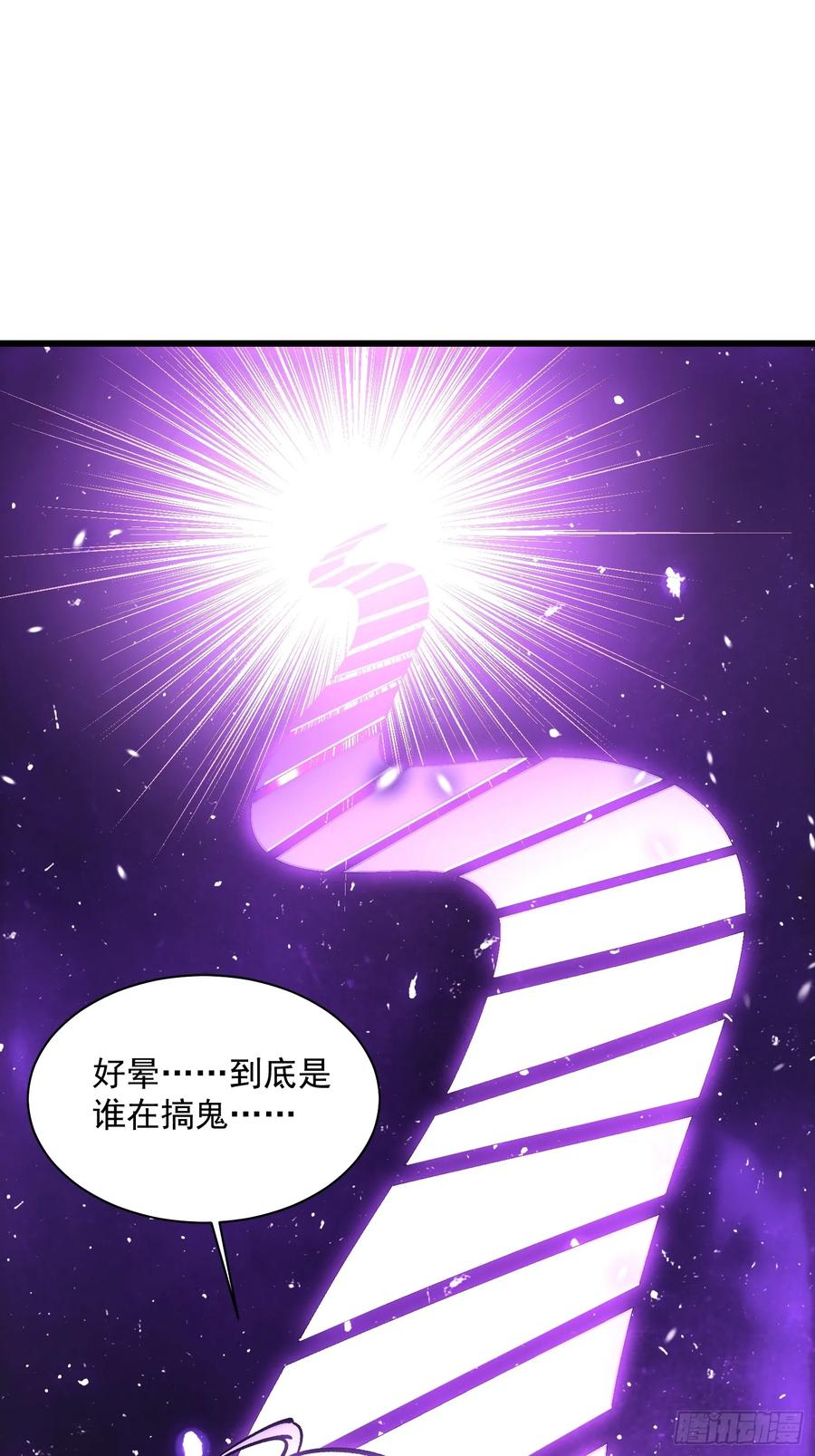 《高武进化：从觉醒怪兽之王开始》032去看看怎么个事儿 第44页