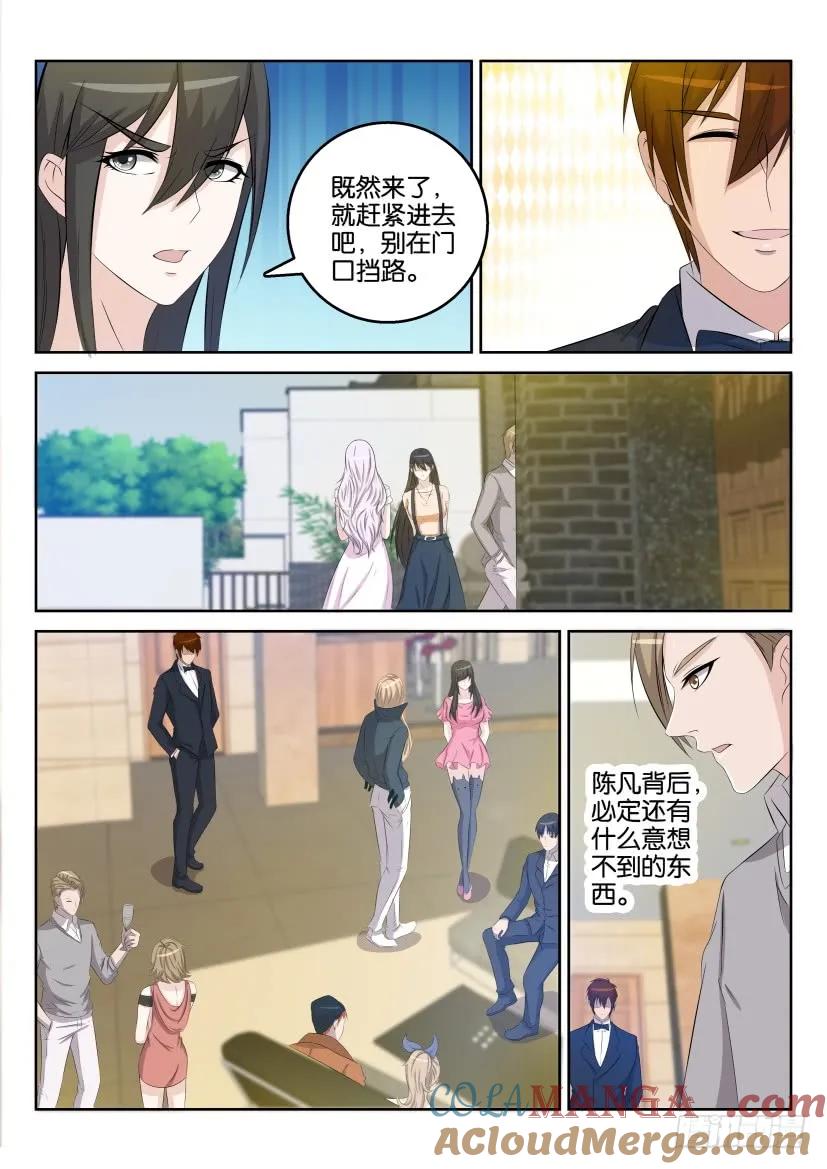 重生之都市修仙 第32话 第三十一回 第3页