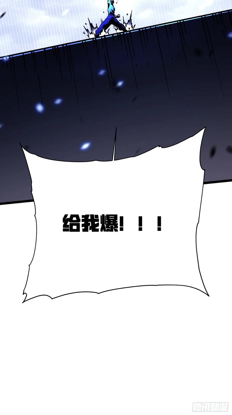 《高武进化：从觉醒怪兽之王开始》032去看看怎么个事儿 第56页