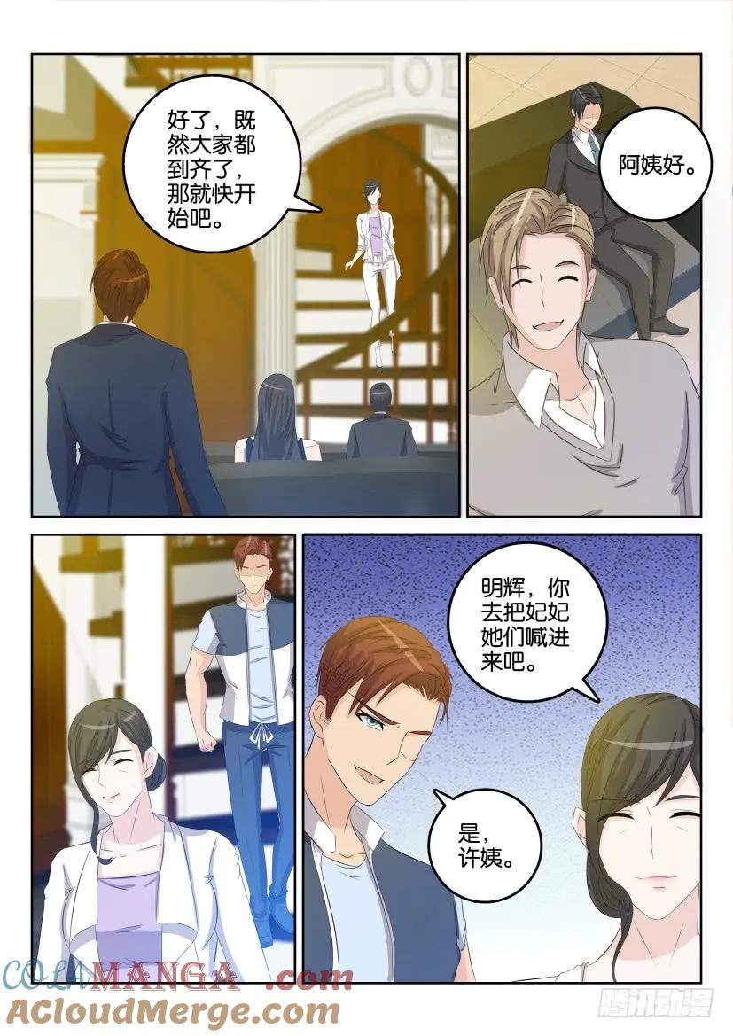 重生之都市修仙 第32话 第三十一回 第4页