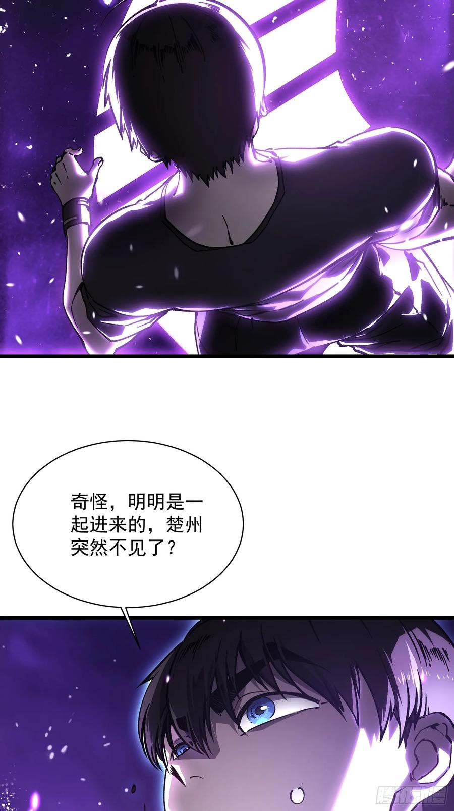《高武进化：从觉醒怪兽之王开始》032去看看怎么个事儿 第45页