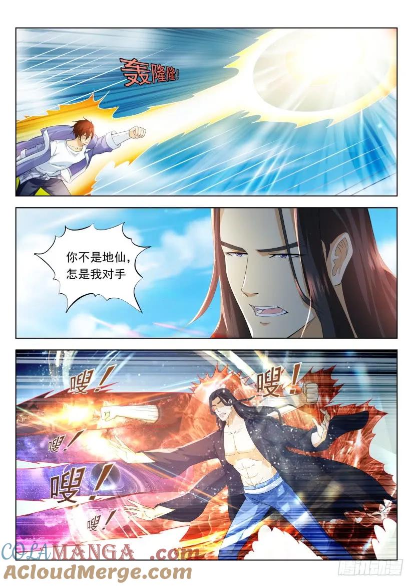 重生之都市修仙 第339话 第327回 第9页