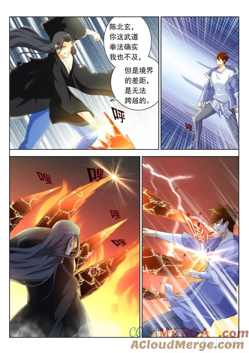 重生之都市修仙 第339话 第327回 第3页