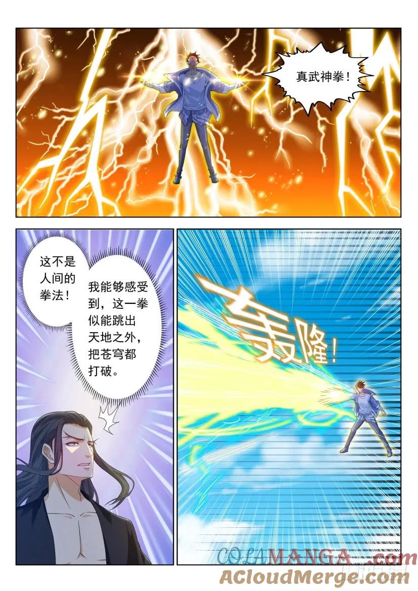 重生之都市修仙 第339话 第327回 第5页