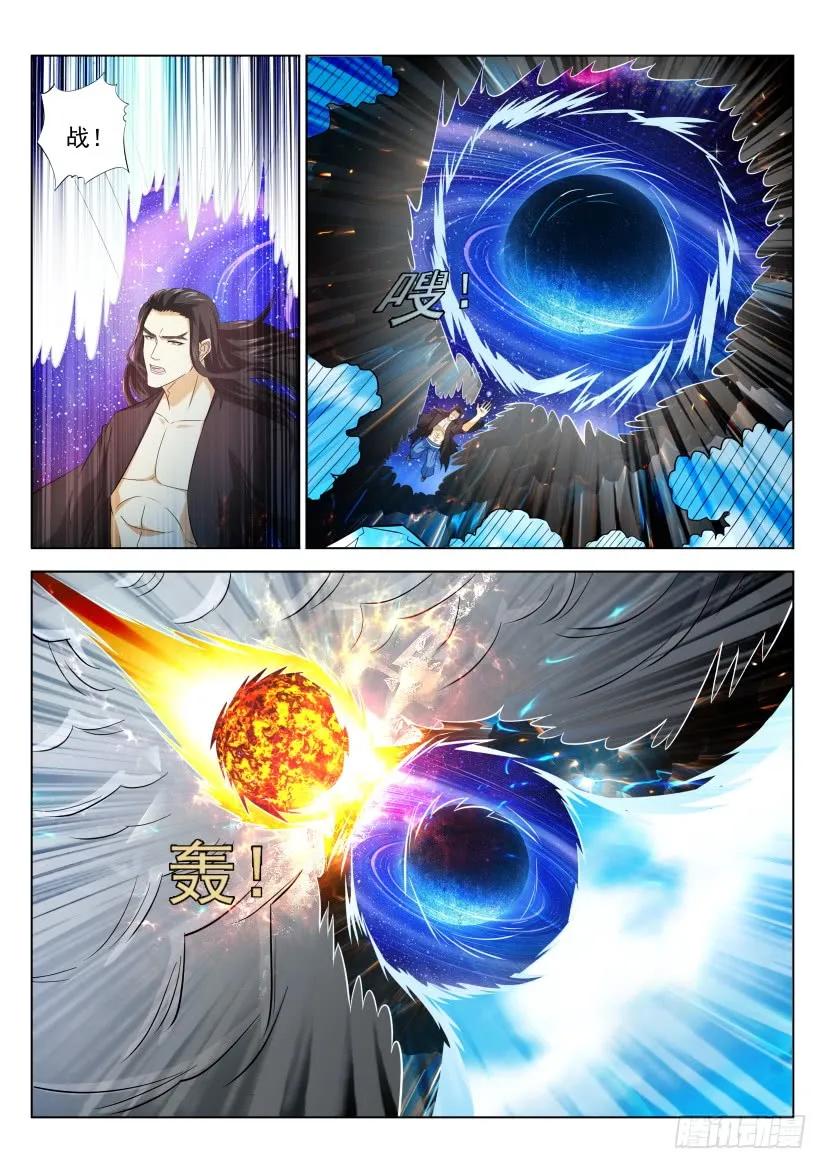 重生之都市修仙 第339话 第327回 第12页