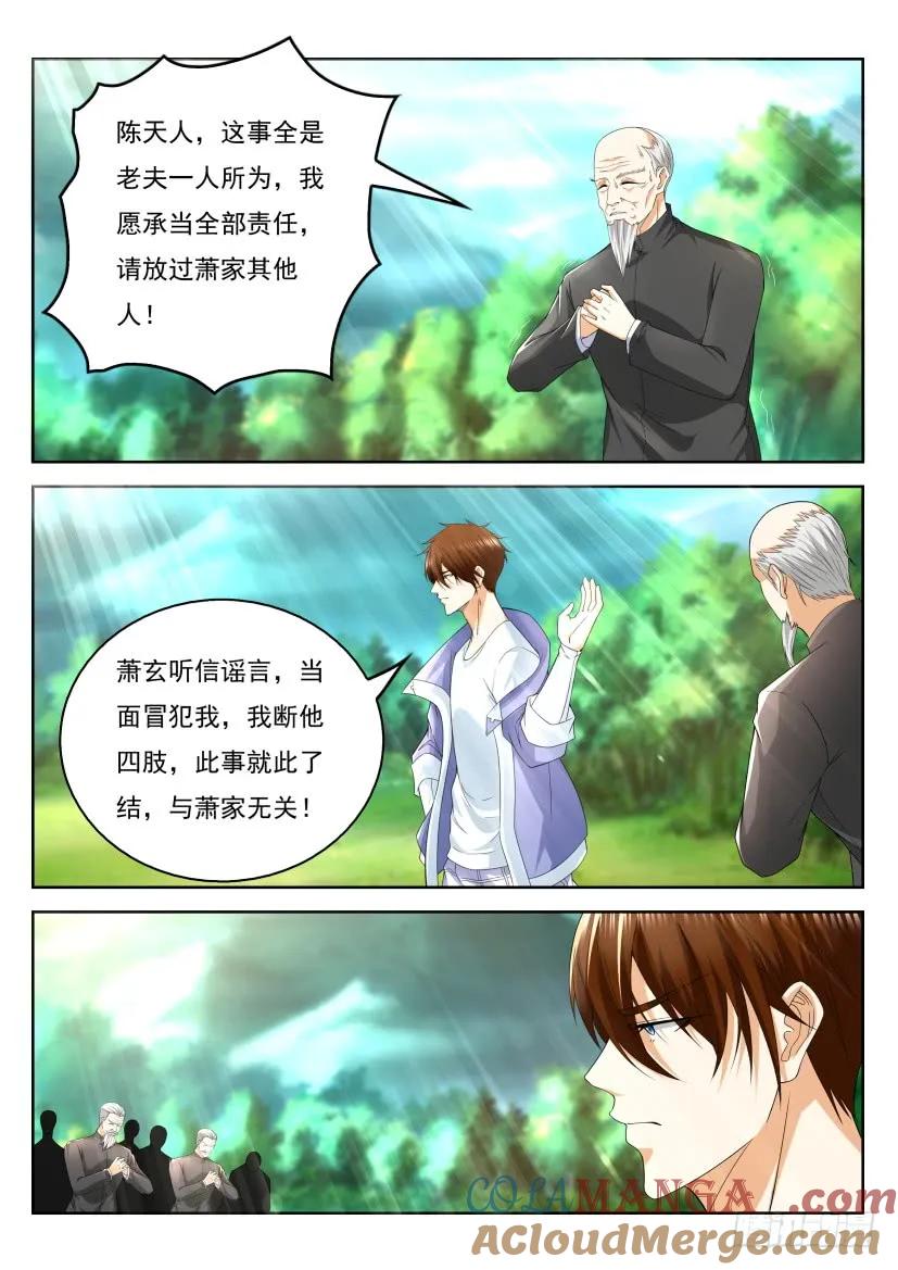 重生之都市修仙 第340话 第328回 第3页