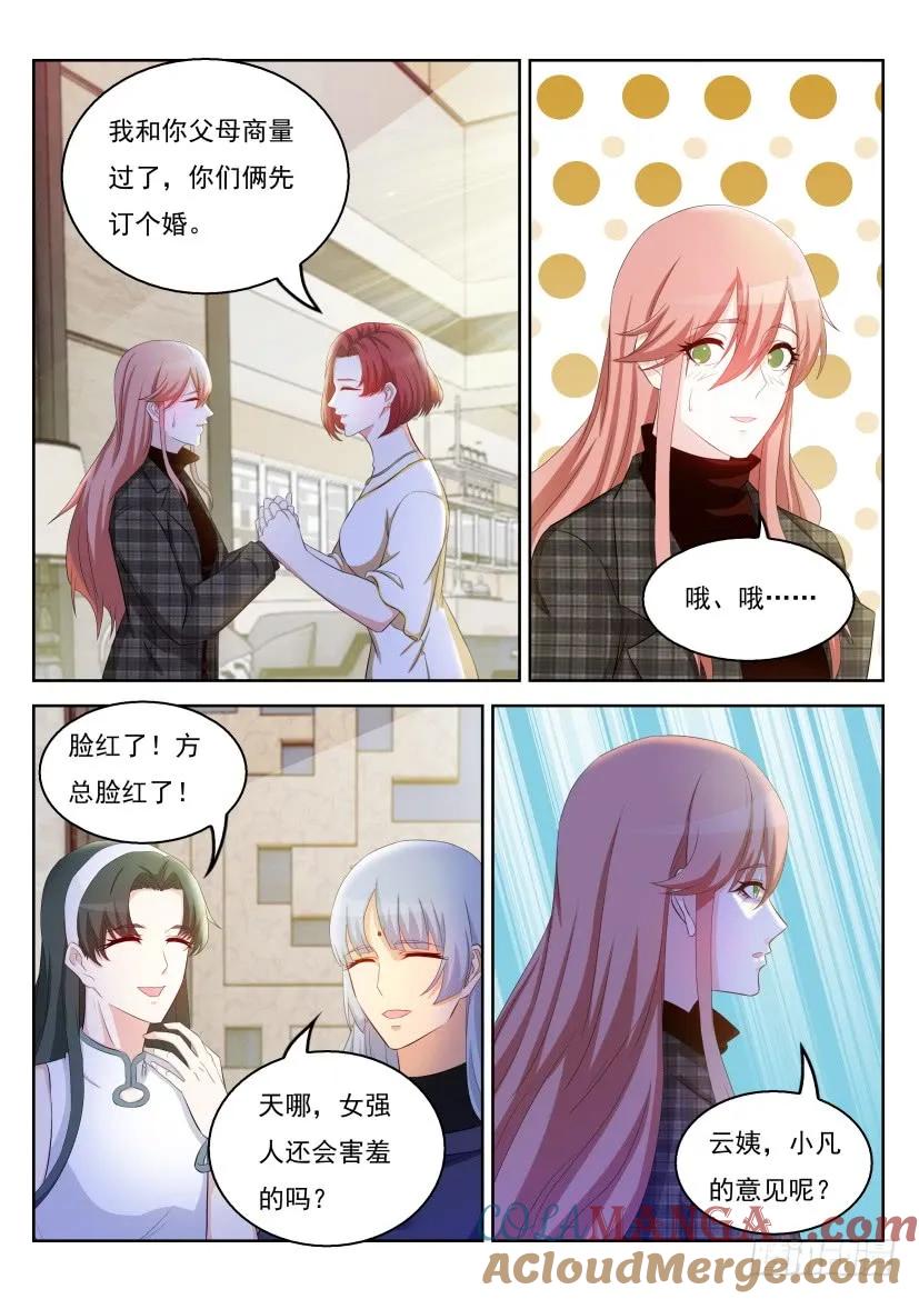重生之都市修仙 第340话 第328回 第9页