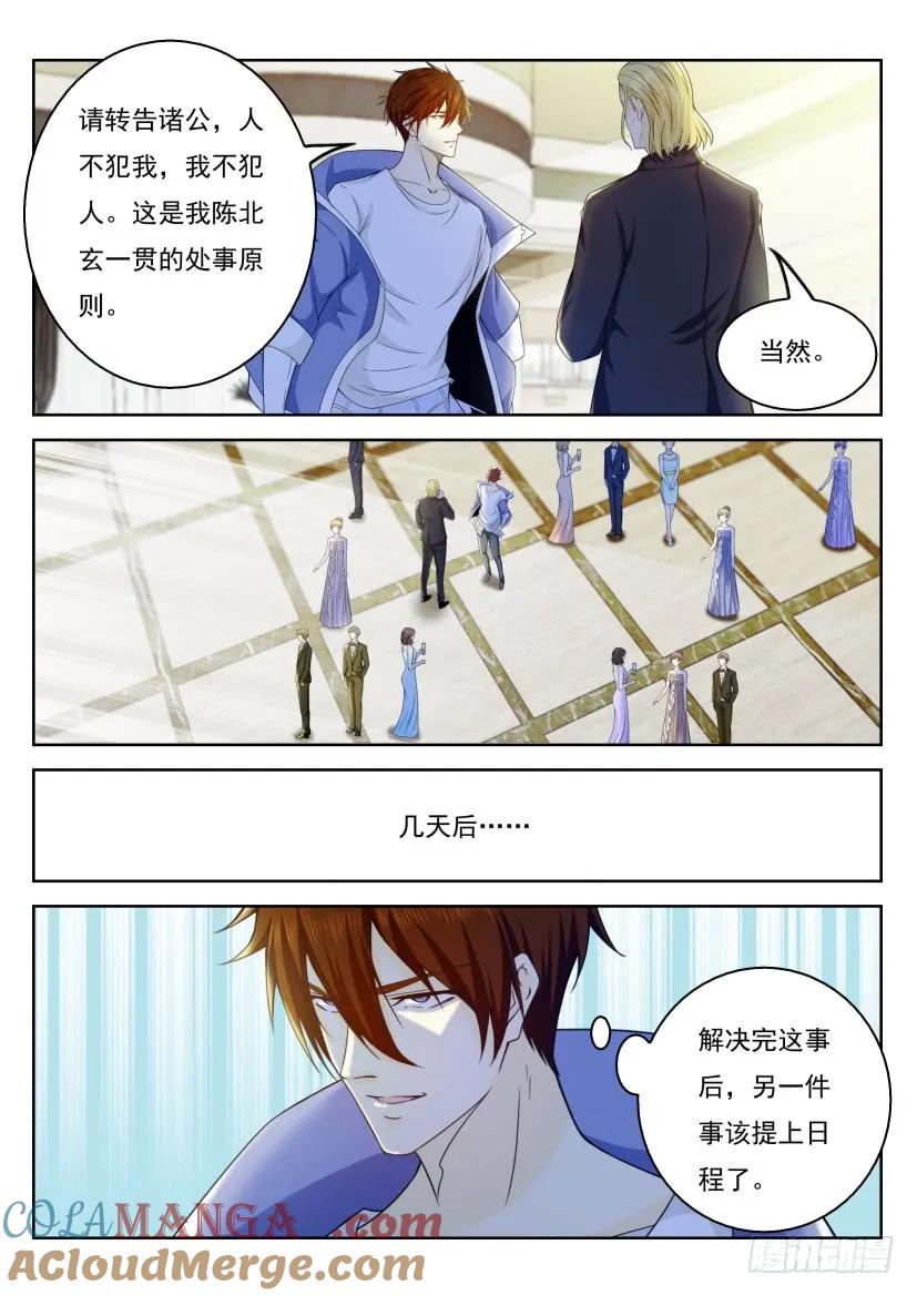 重生之都市修仙 第340话 第328回 第15页