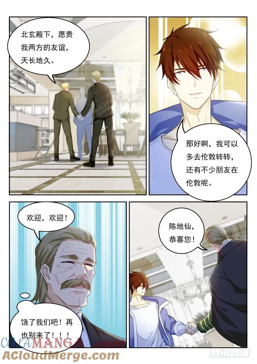 重生之都市修仙 第340话 第328回 第13页